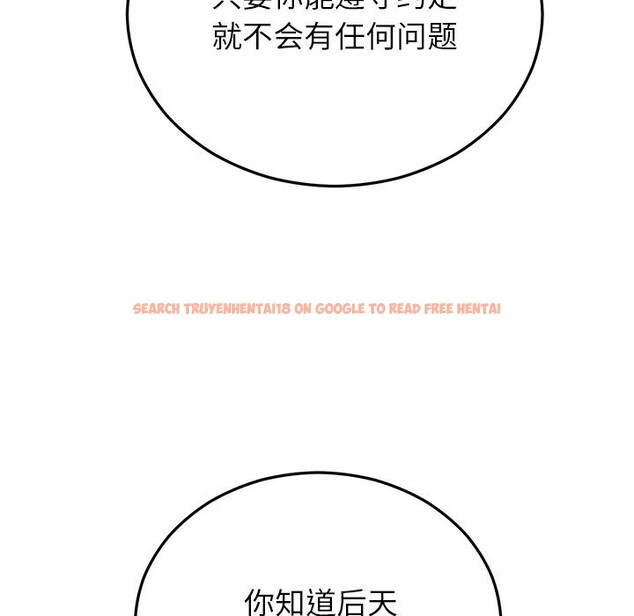 查看漫画婚姻束縛 - 第46話 - tymanga.com中的3697174图片