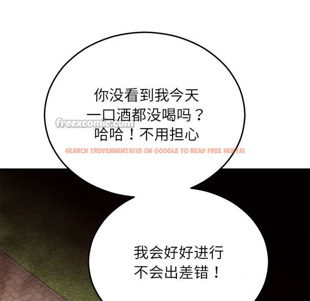 查看漫画婚姻束縛 - 第46話 - tymanga.com中的3697177图片