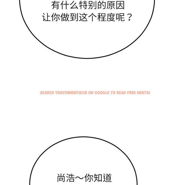 查看漫画婚姻束縛 - 第46話 - tymanga.com中的3697186图片