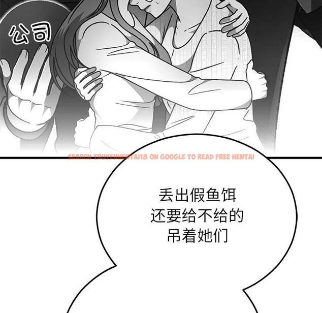 查看漫画婚姻束縛 - 第46話 - tymanga.com中的3697192图片