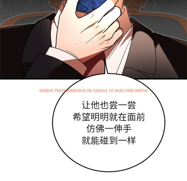 查看漫画婚姻束縛 - 第46話 - tymanga.com中的3697195图片