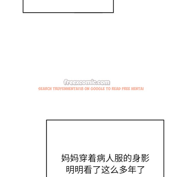 查看漫画婚姻束縛 - 第46話 - tymanga.com中的3697205图片