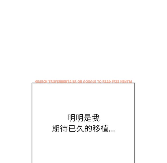 查看漫画婚姻束縛 - 第46話 - tymanga.com中的3697208图片