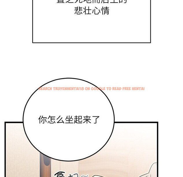 查看漫画婚姻束縛 - 第46話 - tymanga.com中的3697211图片