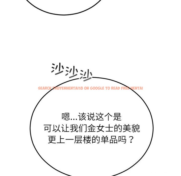 查看漫画婚姻束縛 - 第46話 - tymanga.com中的3697225图片