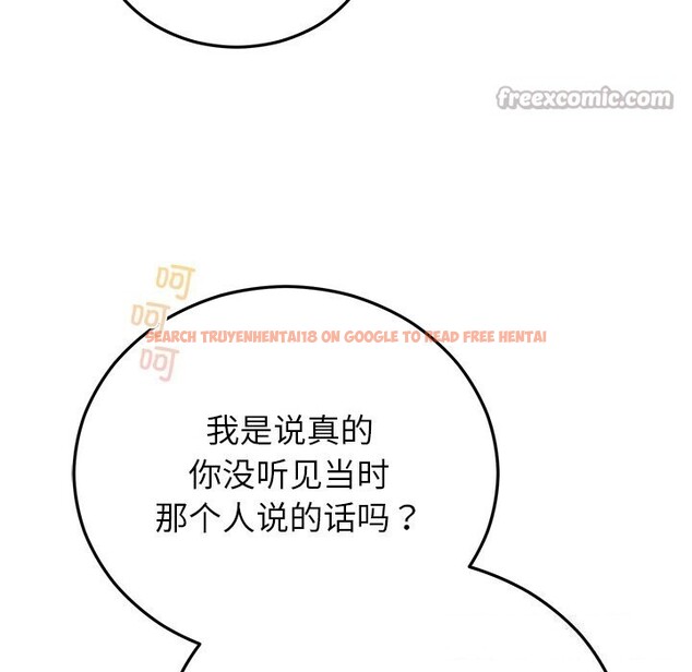 查看漫画婚姻束縛 - 第46話 - tymanga.com中的3697233图片