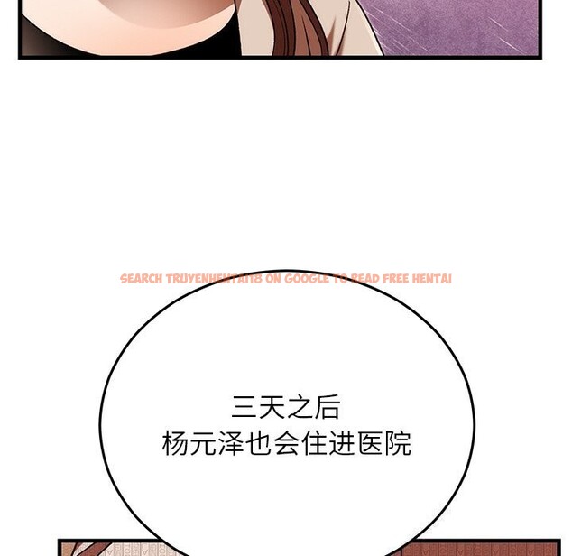 查看漫画婚姻束縛 - 第46話 - tymanga.com中的3697238图片