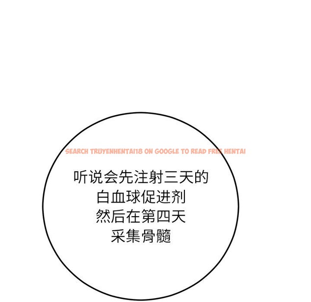 查看漫画婚姻束縛 - 第46話 - tymanga.com中的3697240图片