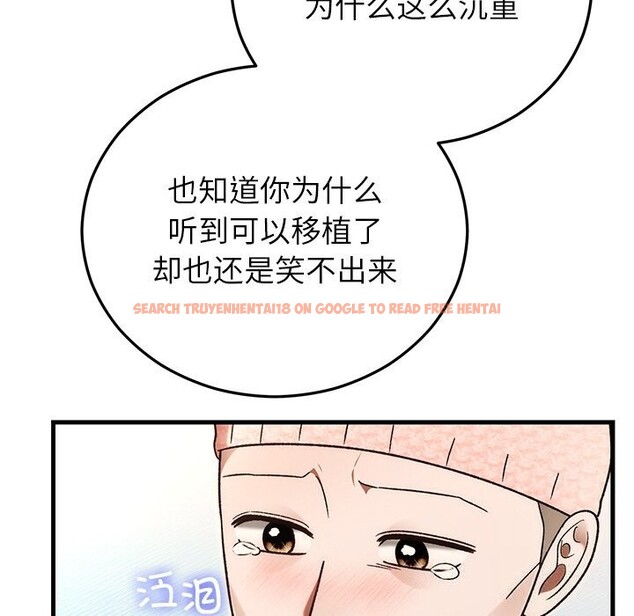 查看漫画婚姻束縛 - 第46話 - tymanga.com中的3697244图片