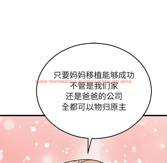 查看漫画婚姻束縛 - 第46話 - tymanga.com中的3697246图片