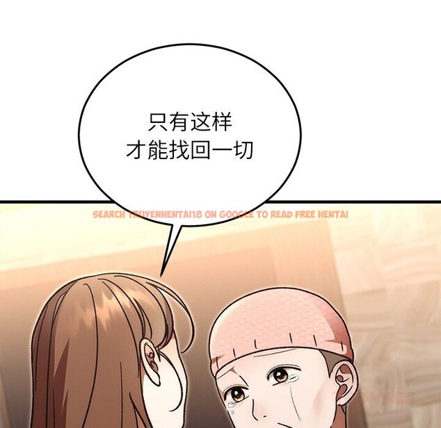 查看漫画婚姻束縛 - 第46話 - tymanga.com中的3697249图片