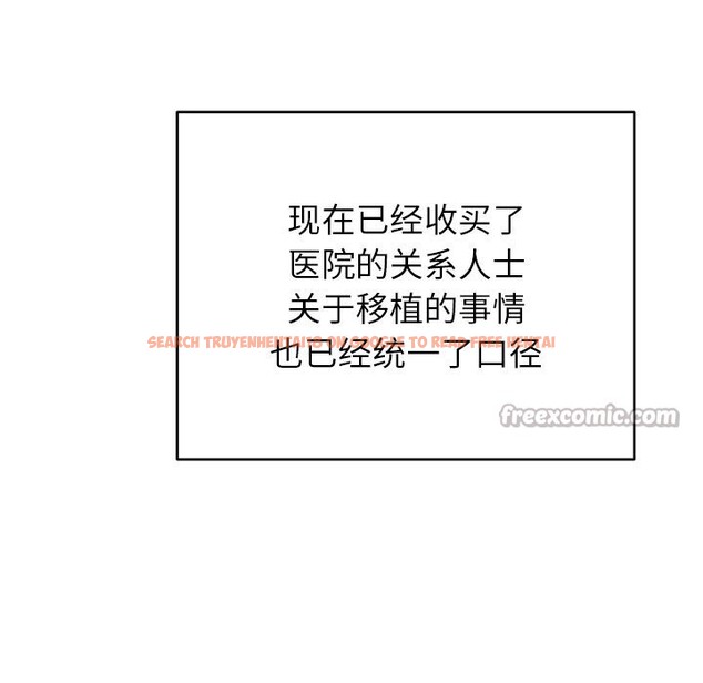 查看漫画婚姻束縛 - 第46話 - tymanga.com中的3697261图片