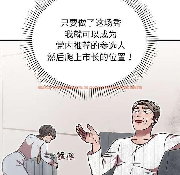 查看漫画婚姻束縛 - 第46話 - tymanga.com中的3697266图片