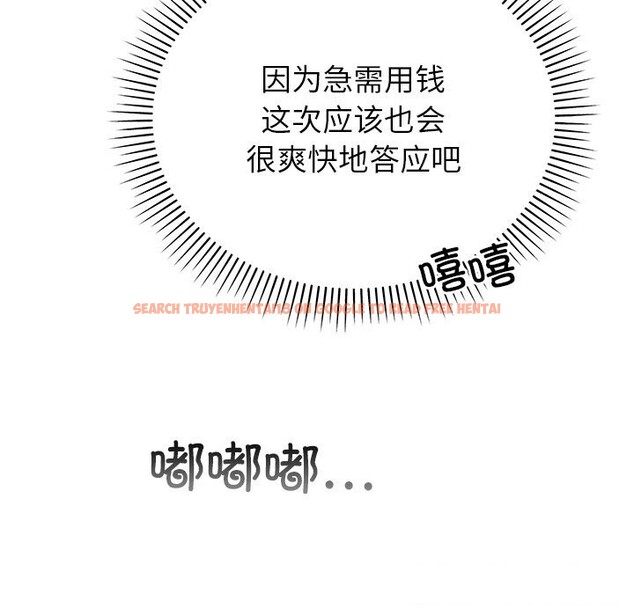 查看漫画婚姻束縛 - 第46話 - tymanga.com中的3697273图片