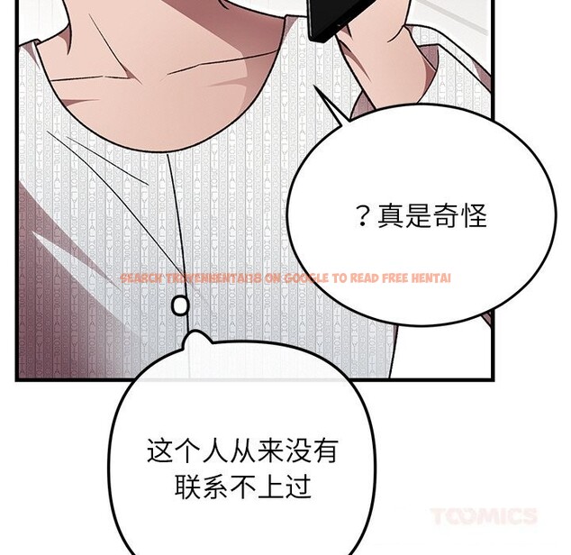 查看漫画婚姻束縛 - 第46話 - tymanga.com中的3697281图片