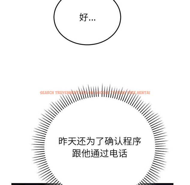 查看漫画婚姻束縛 - 第46話 - tymanga.com中的3697287图片