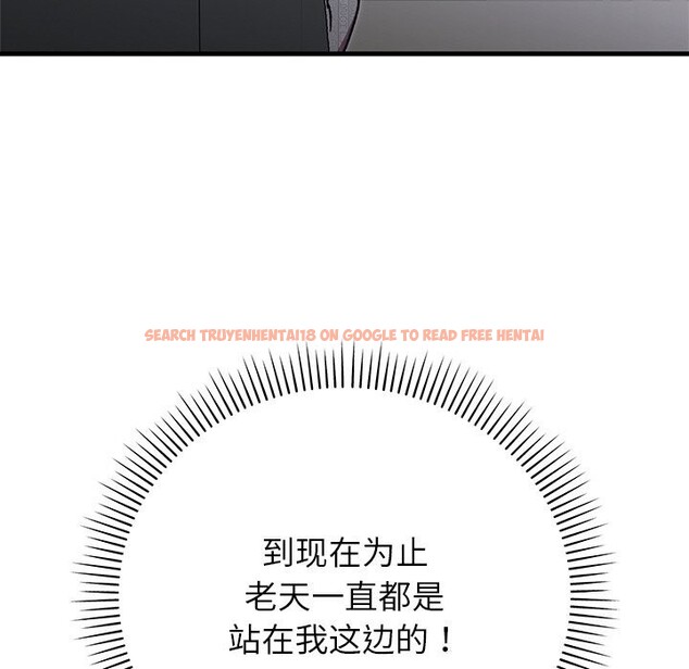 查看漫画婚姻束縛 - 第46話 - tymanga.com中的3697293图片