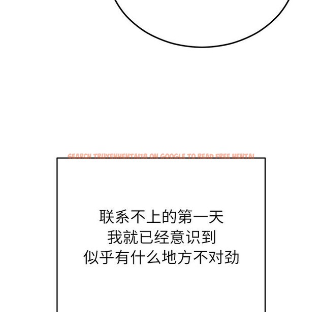 查看漫画婚姻束縛 - 第46話 - tymanga.com中的3697301图片