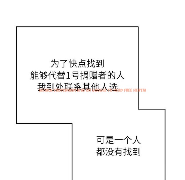 查看漫画婚姻束縛 - 第46話 - tymanga.com中的3697304图片