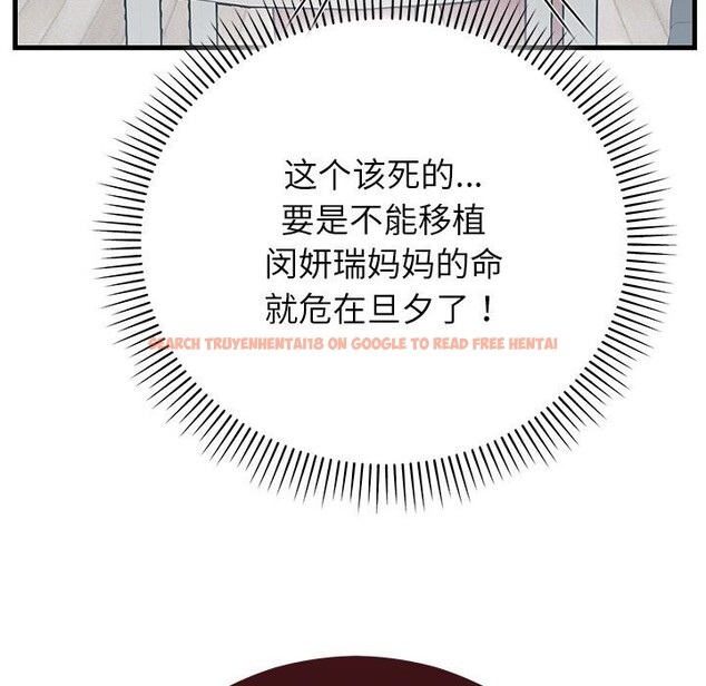 查看漫画婚姻束縛 - 第46話 - tymanga.com中的3697307图片