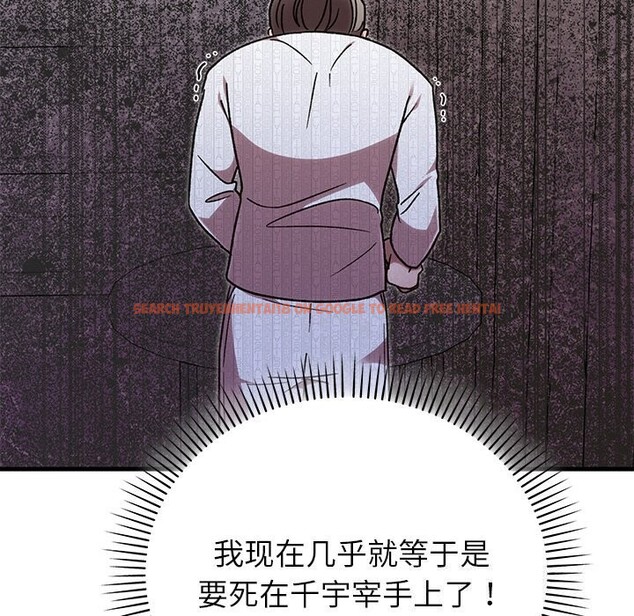 查看漫画婚姻束縛 - 第46話 - tymanga.com中的3697310图片