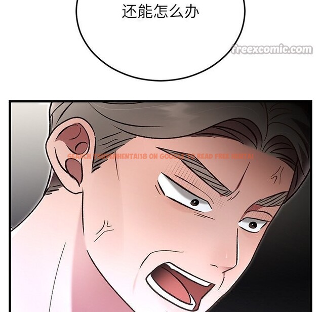 查看漫画婚姻束縛 - 第46話 - tymanga.com中的3697331图片