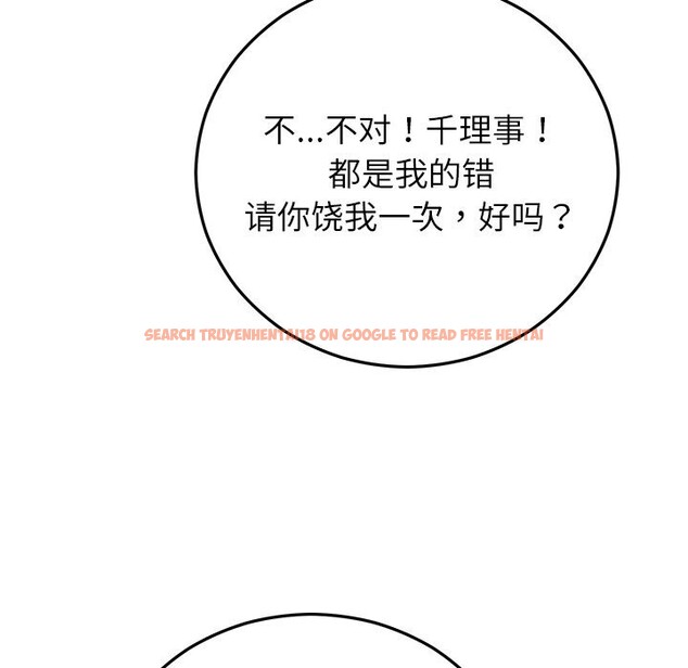 查看漫画婚姻束縛 - 第47話 - tymanga.com中的3722503图片 查看漫画婚姻束縛 - 第47話 - tymanga.com中的3722503图片