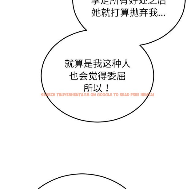 查看漫画婚姻束縛 - 第47話 - tymanga.com中的3722508图片 查看漫画婚姻束縛 - 第47話 - tymanga.com中的3722508图片