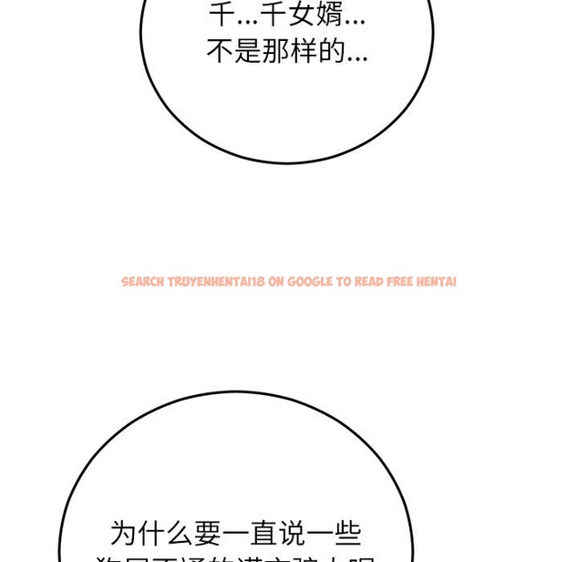 查看漫画婚姻束縛 - 第47話 - tymanga.com中的3722513图片 查看漫画婚姻束縛 - 第47話 - tymanga.com中的3722513图片