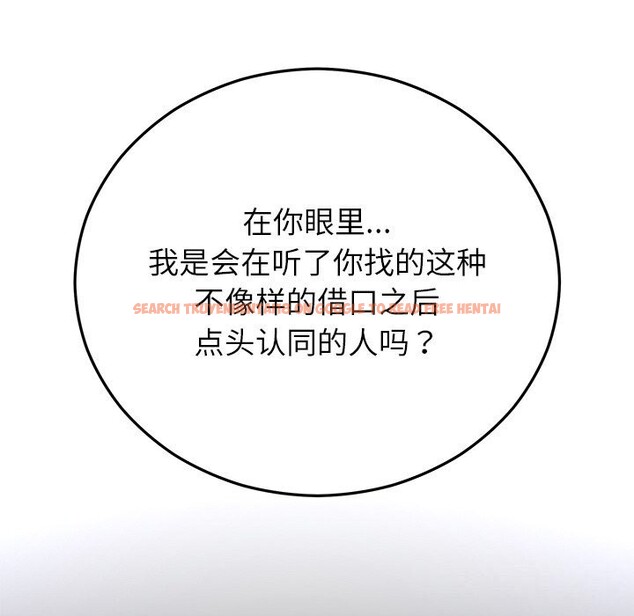 查看漫画婚姻束縛 - 第47話 - tymanga.com中的3722516图片 查看漫画婚姻束縛 - 第47話 - tymanga.com中的3722516图片