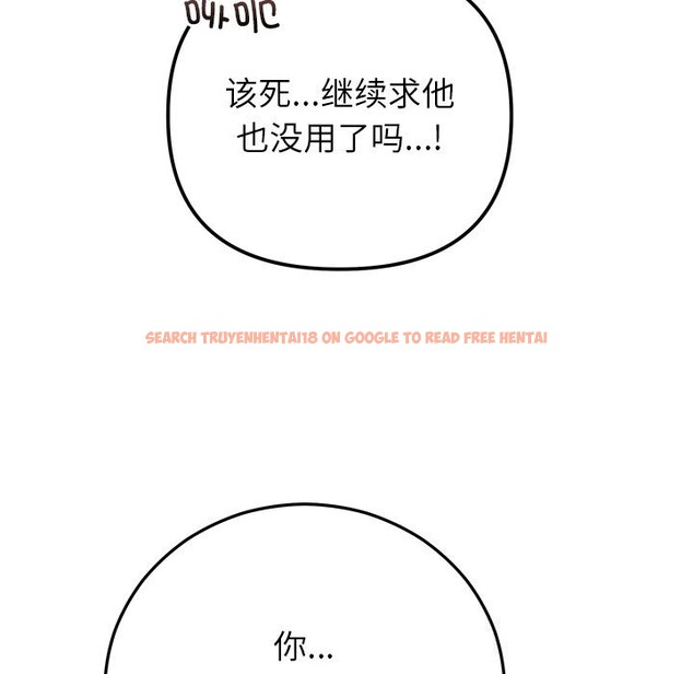 查看漫画婚姻束縛 - 第47話 - tymanga.com中的3722518图片 查看漫画婚姻束縛 - 第47話 - tymanga.com中的3722518图片