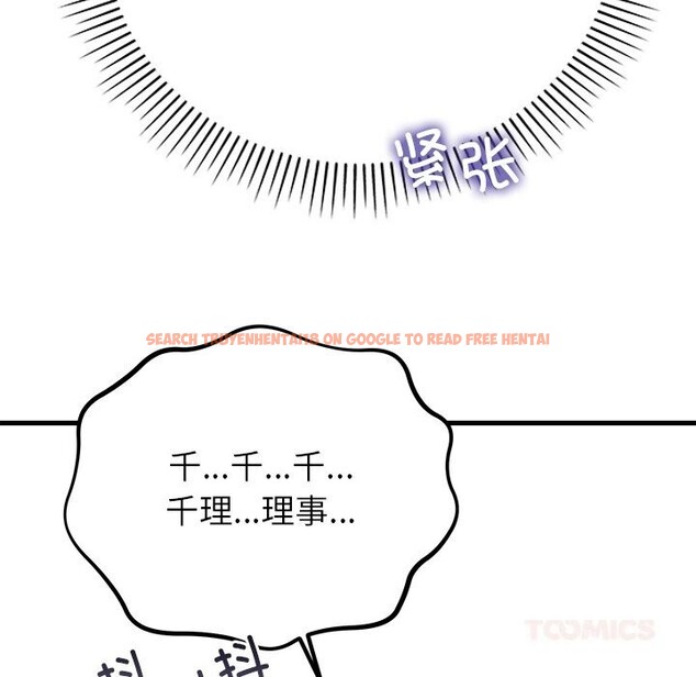 查看漫画婚姻束縛 - 第47話 - tymanga.com中的3722545图片 查看漫画婚姻束縛 - 第47話 - tymanga.com中的3722545图片