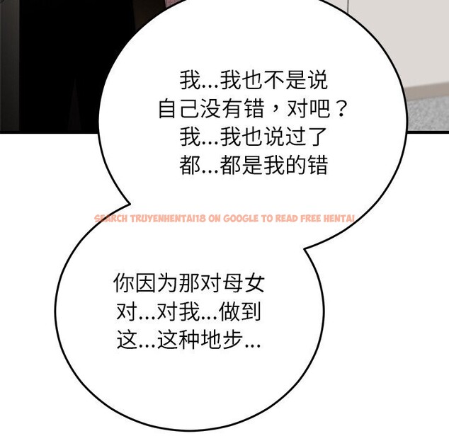 查看漫画婚姻束縛 - 第47話 - tymanga.com中的3722549图片 查看漫画婚姻束縛 - 第47話 - tymanga.com中的3722549图片