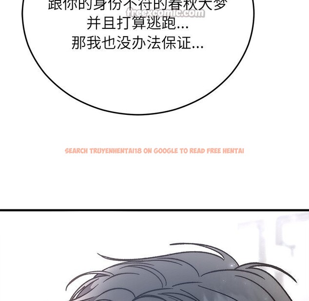 查看漫画婚姻束縛 - 第47話 - tymanga.com中的3722590图片 查看漫画婚姻束縛 - 第47話 - tymanga.com中的3722590图片