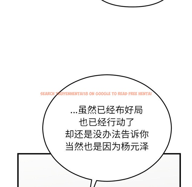 查看漫画婚姻束縛 - 第48話 - tymanga.com中的3745610图片 查看漫画婚姻束縛 - 第48話 - tymanga.com中的3745610图片