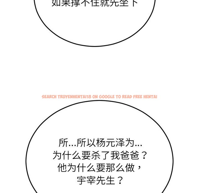 查看漫画婚姻束縛 - 第48話 - tymanga.com中的3745638图片 查看漫画婚姻束縛 - 第48話 - tymanga.com中的3745638图片