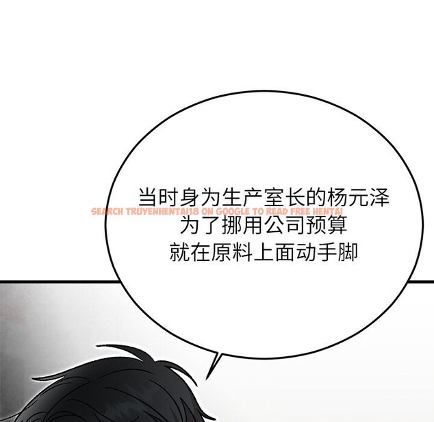 查看漫画婚姻束縛 - 第48話 - tymanga.com中的3745643图片 查看漫画婚姻束縛 - 第48話 - tymanga.com中的3745643图片