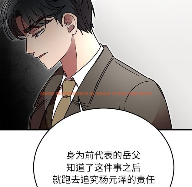 查看漫画婚姻束縛 - 第48話 - tymanga.com中的3745644图片 查看漫画婚姻束縛 - 第48話 - tymanga.com中的3745644图片