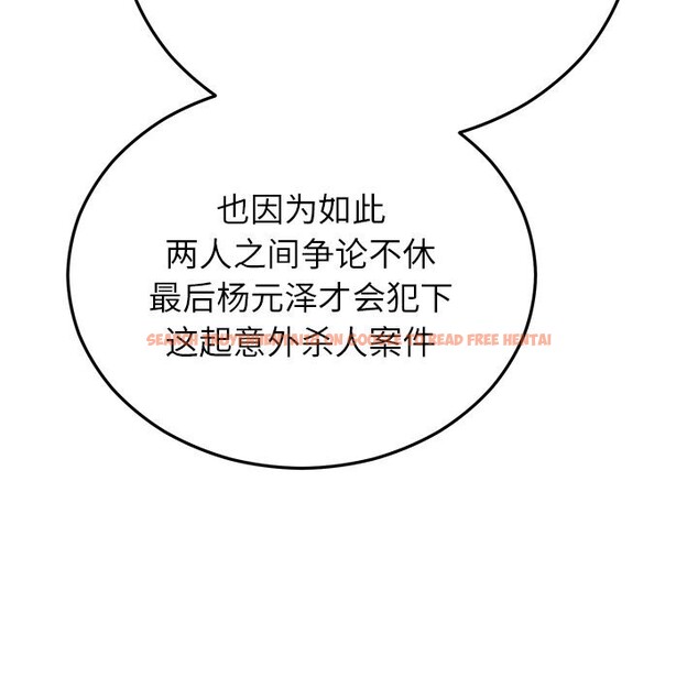 查看漫画婚姻束縛 - 第48話 - tymanga.com中的3745645图片 查看漫画婚姻束縛 - 第48話 - tymanga.com中的3745645图片