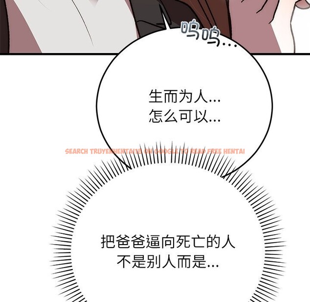 查看漫画婚姻束縛 - 第48話 - tymanga.com中的3745652图片 查看漫画婚姻束縛 - 第48話 - tymanga.com中的3745652图片