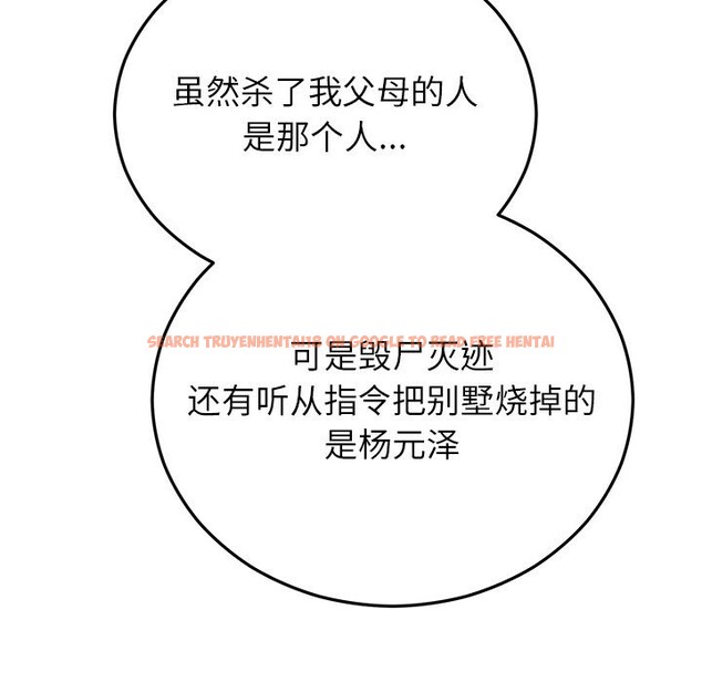 查看漫画婚姻束縛 - 第48話 - tymanga.com中的3745672图片 查看漫画婚姻束縛 - 第48話 - tymanga.com中的3745672图片