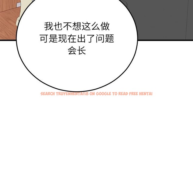 查看漫画婚姻束縛 - 第49話 - tymanga.com中的3769830图片 查看漫画婚姻束縛 - 第49話 - tymanga.com中的3769830图片