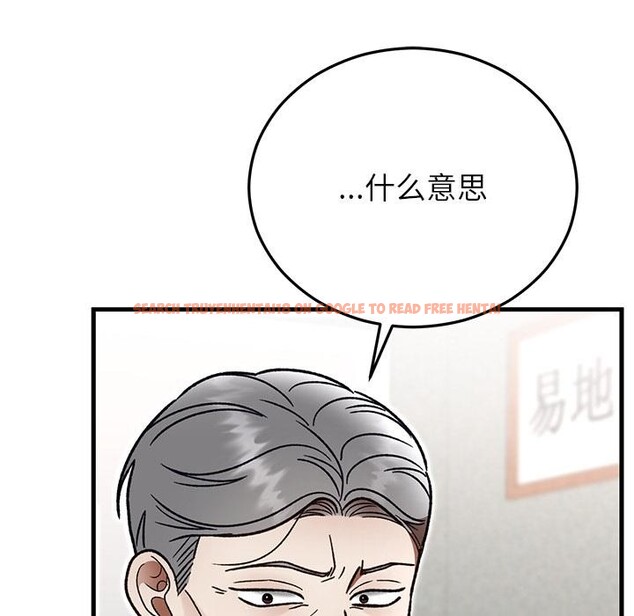 查看漫画婚姻束縛 - 第49話 - tymanga.com中的3769836图片 查看漫画婚姻束縛 - 第49話 - tymanga.com中的3769836图片