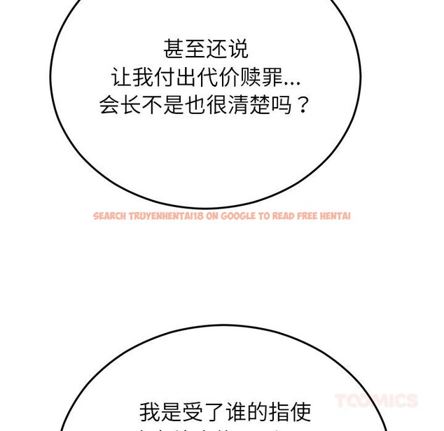 查看漫画婚姻束縛 - 第49話 - tymanga.com中的3769840图片 查看漫画婚姻束縛 - 第49話 - tymanga.com中的3769840图片