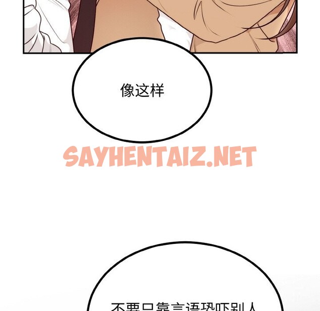 查看漫画婚姻束縛 - 第5話 - sayhentaiz.net中的2642820图片