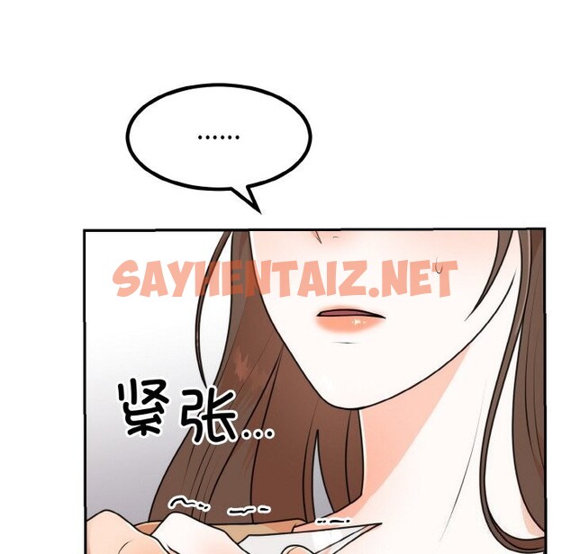 查看漫画婚姻束縛 - 第5話 - sayhentaiz.net中的2642823图片