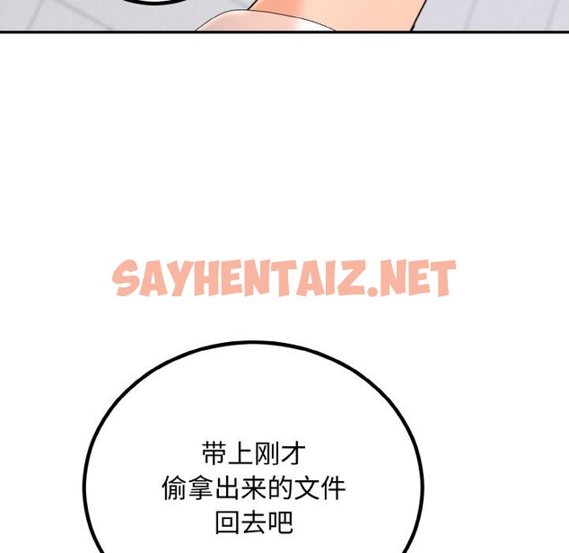 查看漫画婚姻束縛 - 第5話 - sayhentaiz.net中的2642848图片