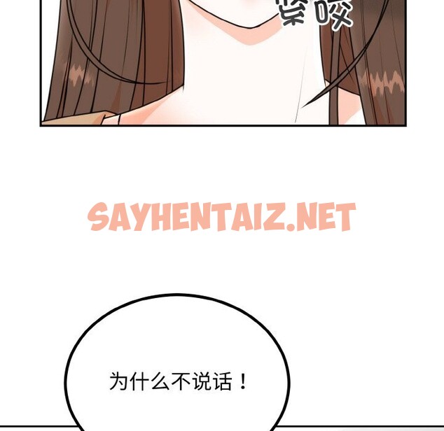 查看漫画婚姻束縛 - 第5話 - sayhentaiz.net中的2642883图片