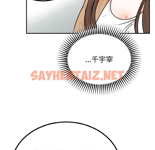 查看漫画婚姻束縛 - 第5話 - sayhentaiz.net中的2642901图片