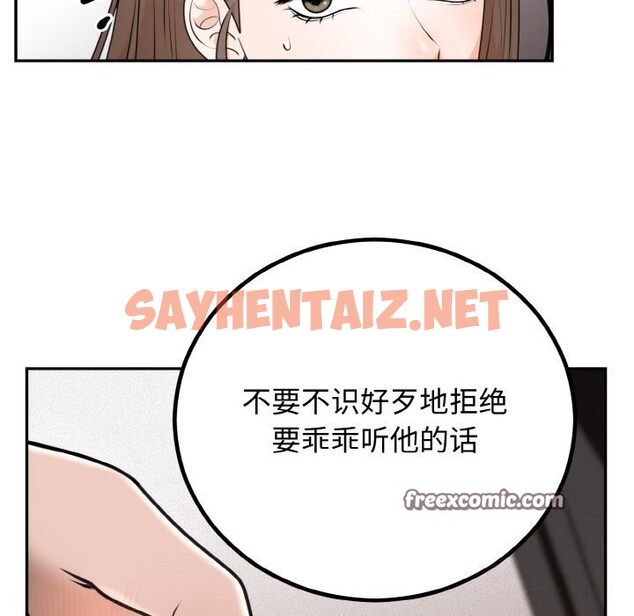 查看漫画婚姻束縛 - 第5話 - sayhentaiz.net中的2642910图片